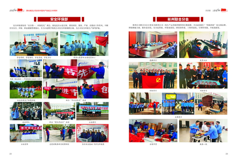 3渭化文聯會刊 風彩展2-05_2.jpg