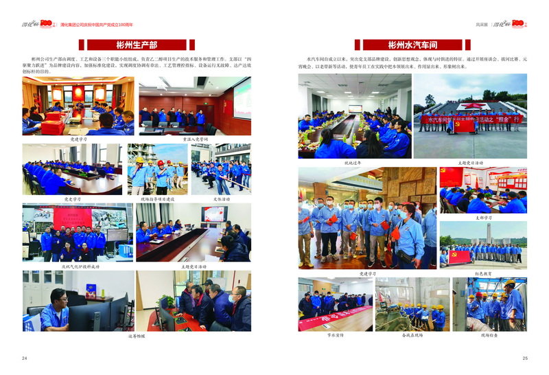 3渭化文聯會刊 風彩展2-06_2.jpg