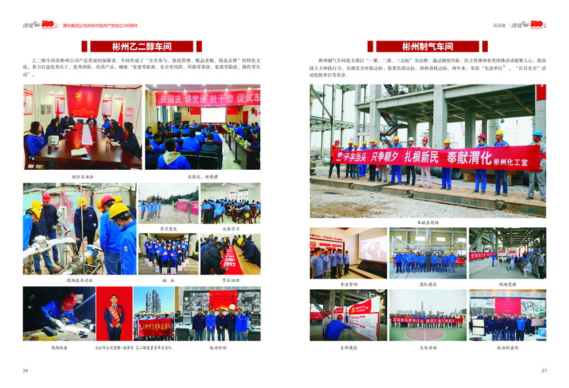 3渭化文聯會刊 風彩展2-07_2.jpg