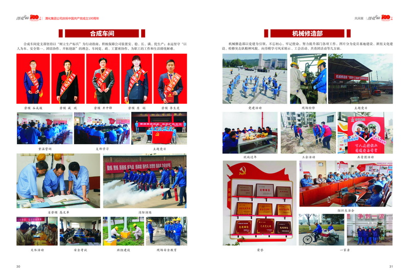 3渭化文聯會刊 風彩展2-09_2.jpg