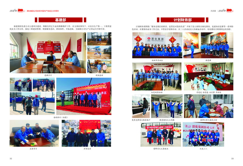 3渭化文聯會刊 風彩展2-10_2.jpg