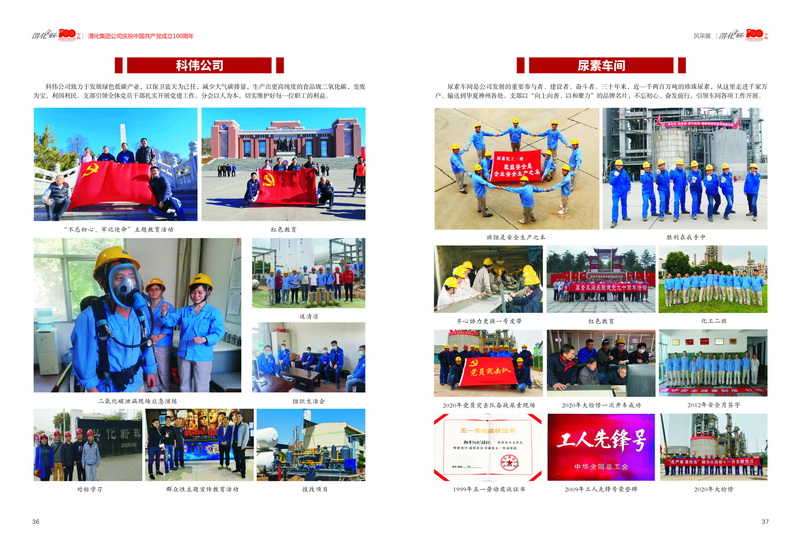 3渭化文聯會刊 風彩展3-2_2.jpg