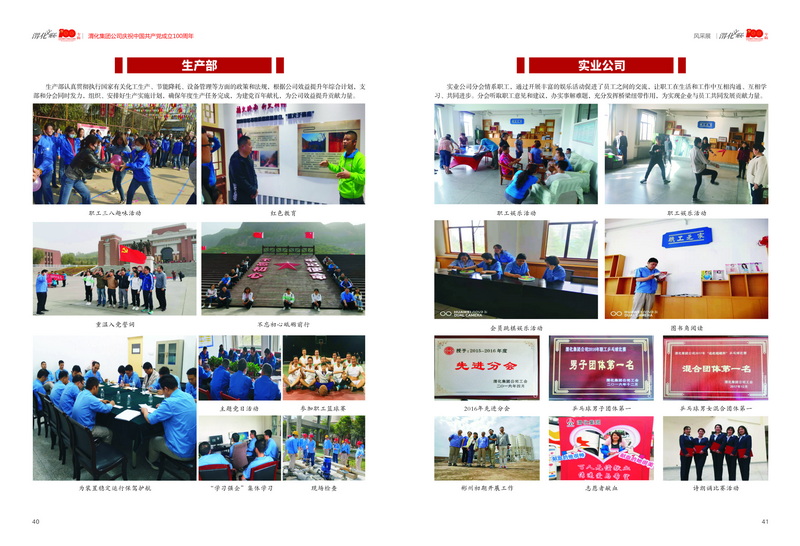 3渭化文聯會刊 風彩展3-4_2.jpg