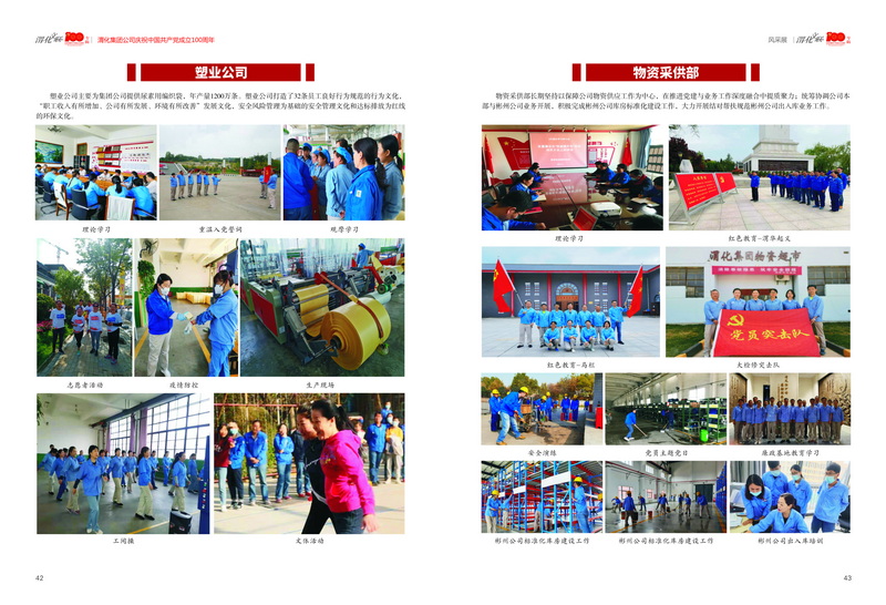 3渭化文聯會刊 風彩展3-5_2.jpg