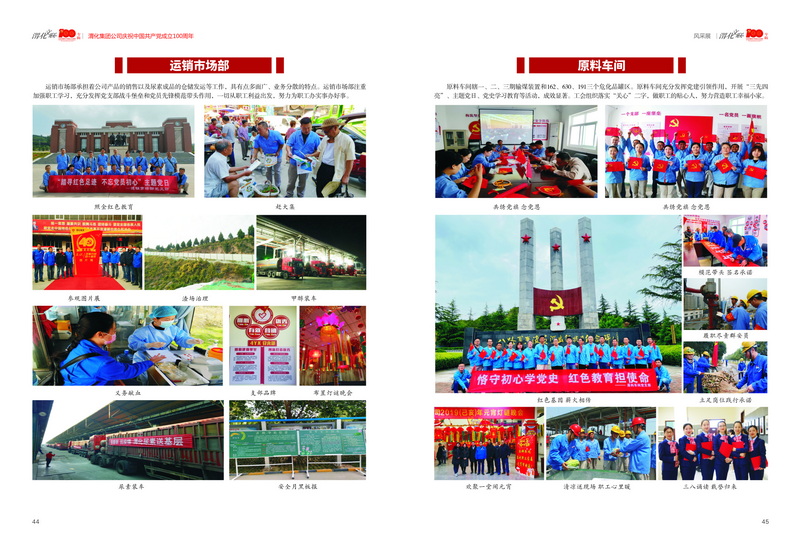 3渭化文聯會刊 風彩展3-6_2.jpg