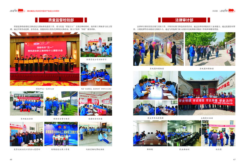 3渭化文聯會刊 風彩展3-7_2.jpg