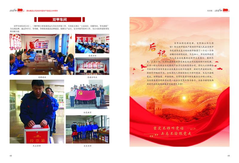 3渭化文聯會刊 風彩展3-8_2.jpg