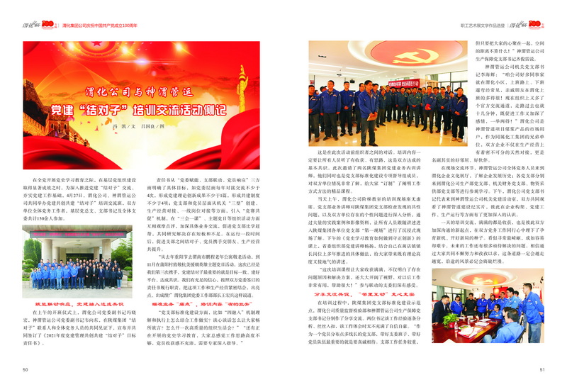 4渭化文聯會刊 文學作品4-01_2.jpg