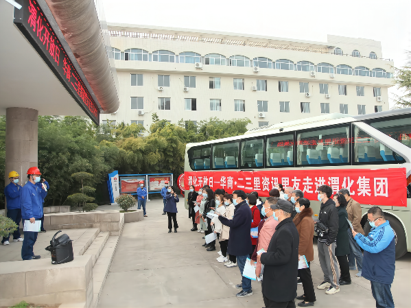 2021年3月5日，渭化公司舉行第一季度渭化開放日，邀請三十余名來自“華商·二三里”的網友來渭化進行參觀交流(1).png