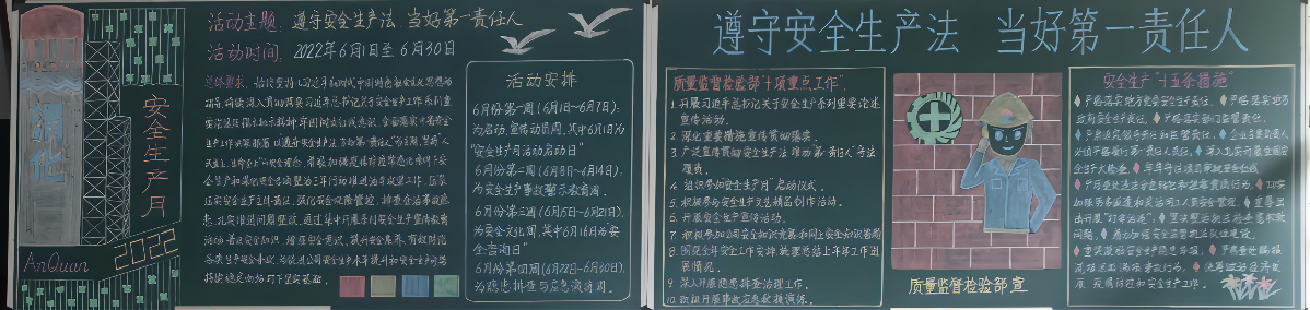 3.質量監督檢驗部(1).png
