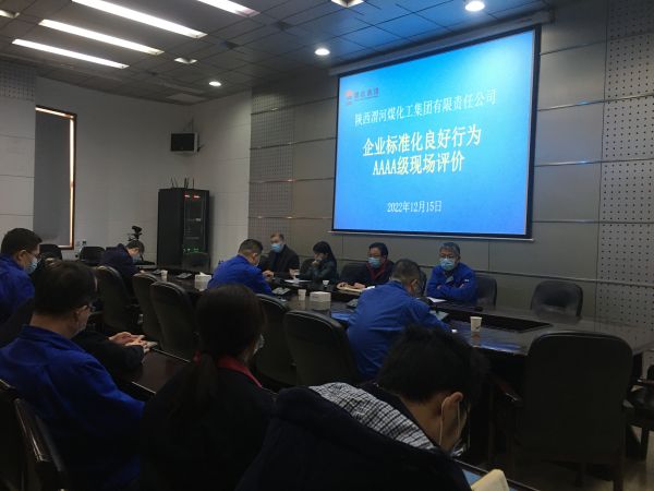 1672368468654259.jpeg 企業(yè)標(biāo)準(zhǔn)化良好行為評(píng)審會(huì).jpg