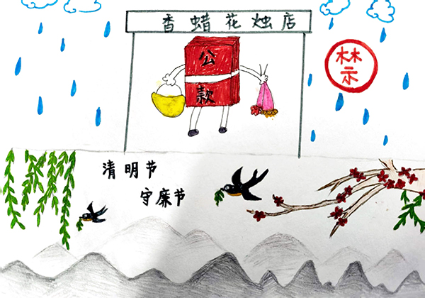 1680601291802184.jpeg 筑廉潔防線 守清明之節2(副圖).jpg