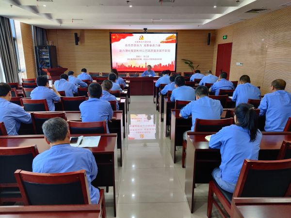 1687484493454056.jpeg 6月21日上午,渭化集團副總經(jīng)理、彬州公司常務副總經(jīng)理段立波,在彬州公司多功能會議室,講主題教育黨課。圖為彬州公司五個黨支部支委和全體中層(含技術(shù)職務)干部,認真聆聽黨課畫面。.jpg