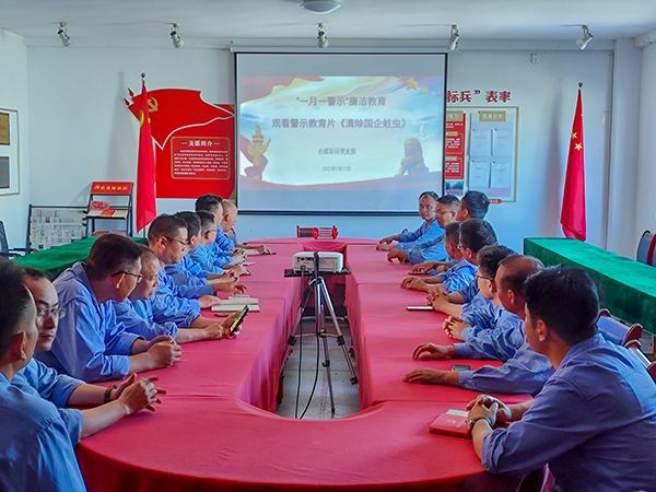 1690188152300045.jpeg 合成車間開展廉潔警示主題黨日會議.jpg