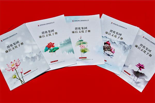 1691488888140795.png 廉潔文化系列手冊.png