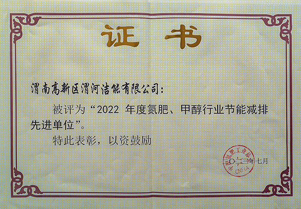 節能節能先進證書   600.jpg