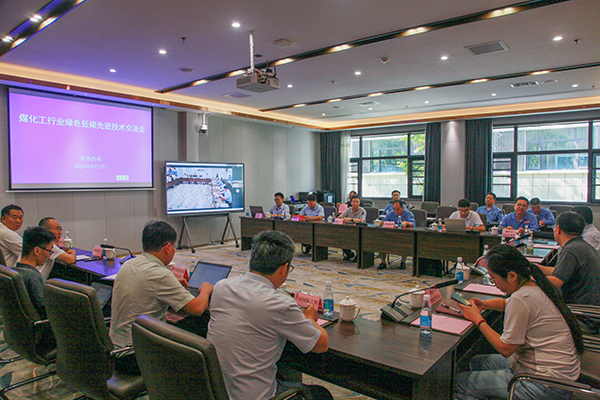2023.9.5煤化工行業綠色低碳先進技術交流會在金輝召開，陜西省發改委環資處、渭南市、榆林市發改委領導、行業企業代表、專家代表參會.jpg