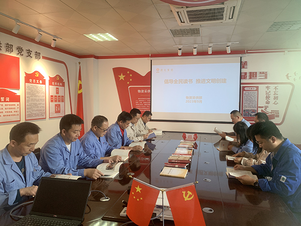 1695868629258159.jpeg 9月27日,物資采供部開展“倡導全民讀書,推進文明創建”讀書活動.jpg