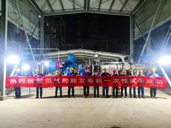圖1 制氣車間氮氣膨脹機(jī)一次試車成功合影留念。全俊杰 攝 (2).jpg