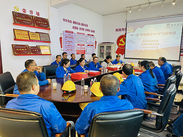 1698395860547061.jpeg 2023.10.27運銷物料黨建結對3.jpg