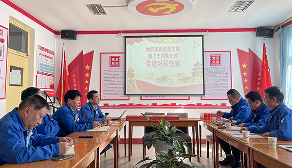 1700442493329352.jpeg 11月17日,物資采供部黨支部與動(dòng)力車間黨支部開展黨建對標(biāo)交流活動(dòng) 600.jpg