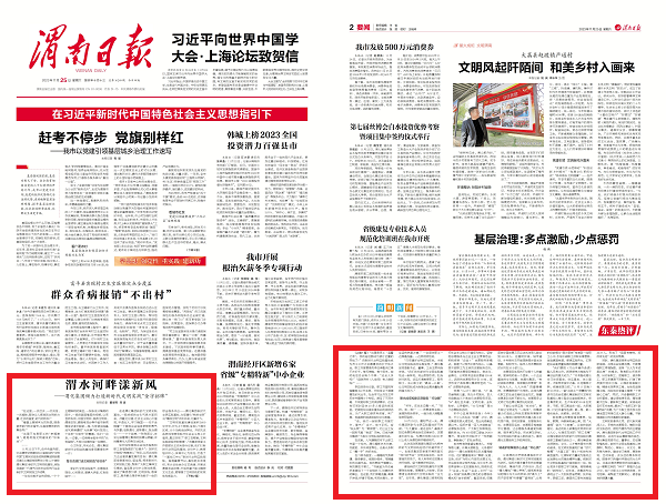 1700875276625132.png WPS拼圖1.png