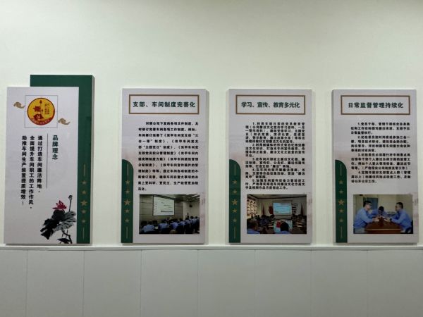 1701051039786431.jpeg 雙甲車間黨風廉政效能宣傳欄1.jpg