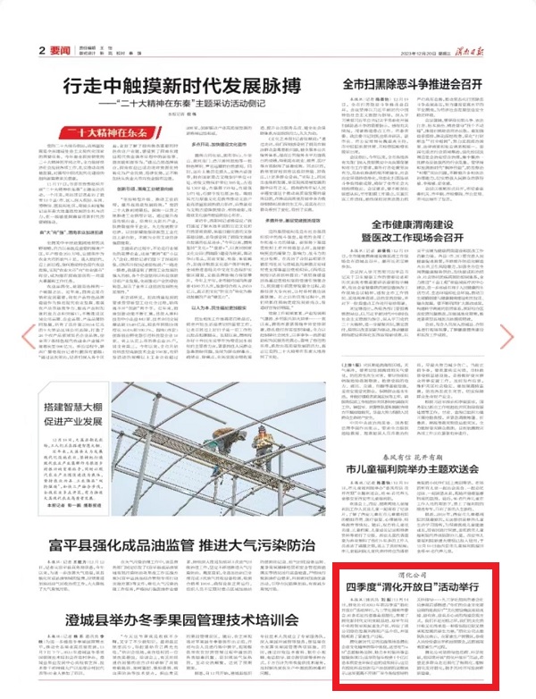 1703037172629862.jpeg 微信圖片_20231220095150.jpg