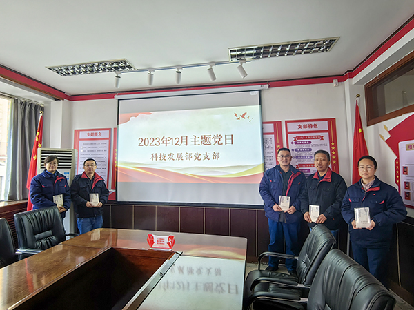 1703715275307737.jpeg 12.27,科技發展部黨支部主題黨日活動.jpg