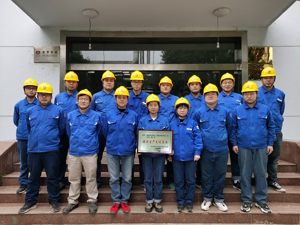 班組榮獲安全生產先進集體榮譽稱號時的合影.jpg