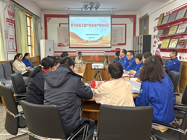 1708313722984993.jpeg 2月18日,渭河塑業(yè)公司開(kāi)展“春節(jié)后復(fù)工復(fù)產(chǎn)安全生產(chǎn)教育培訓(xùn)”活動(dòng)。.jpg