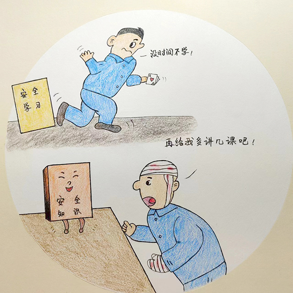 1711682060905414.jpeg 安全漫畫4.jpg