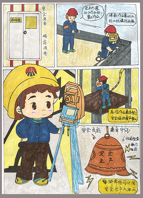 1713420371234042.jpeg 漫畫二等獎計控電儀部分會姚婷婷.jpg