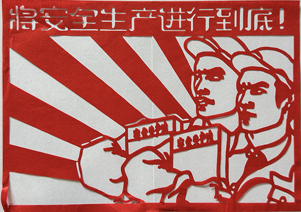 1713420908289213.jpeg 剪紙二等獎水汽車間分會邵湘婷1.jpg