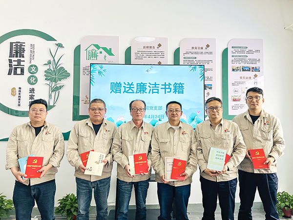 1714017788904669.jpeg 4月24日下午,物料車間黨支部組織黨員領導干部及行使公權力人員開展“品書香文化 沐廉潔之風”廉潔文化活動--贈送廉潔書籍部分合影.JPG