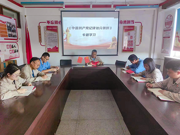 1715847826871535.jpeg 人事企管部黨支部開展黨紀學習教育.jpg