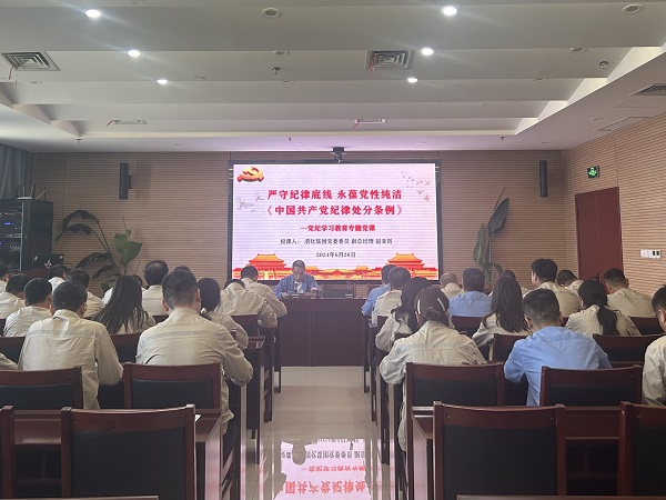 1719372995486758.jpeg 6月26日 公司黨委委員、副總經(jīng)理趙亞周深入基層黨支部開展黨紀(jì)學(xué)習(xí)教育專題黨課 附圖3.jpg
