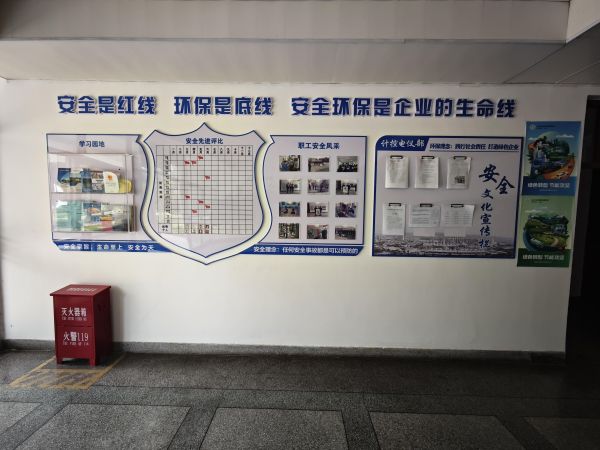 計控電儀部設立一體化競賽目標和獎懲機制，于每月底綜合評選出安全標準化先進班組和個人在部門安全文化宣傳欄中進行風采展示.jpg