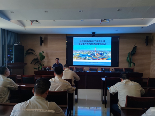 7月25日，彬州公司組織開展安全生產標準化培訓.jpg