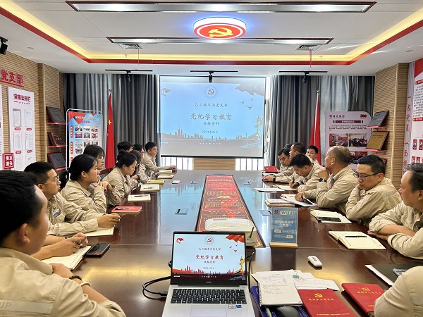 1724894168974956.jpeg 黨紀學習教育.jpg