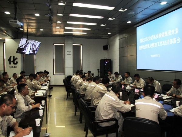 1725938385319514.jpeg 會(huì)議照片2.jpg