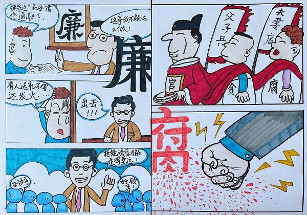 1729130994236403.jpeg 王三三廉潔手抄報.jpg