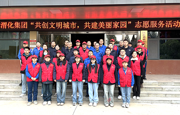 1732268110103623.jpeg 11月22日上午,公司志愿者們在共創共建單位渭河花園小區開展“共創文明城市,共建美麗家園”活動.jpg