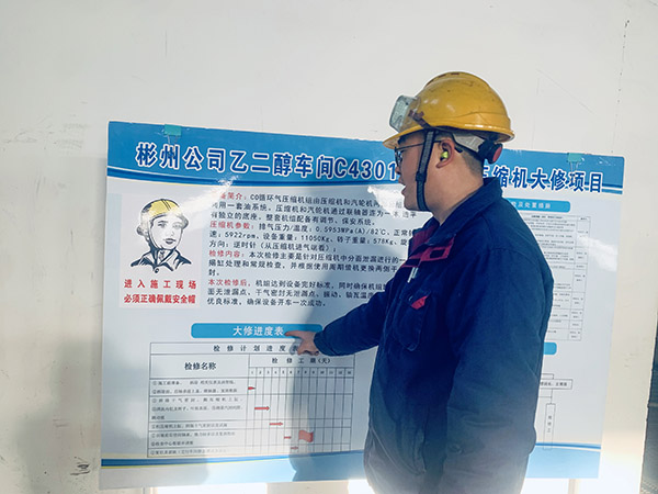 1737000537612984.jpeg 檢修展板.jpg