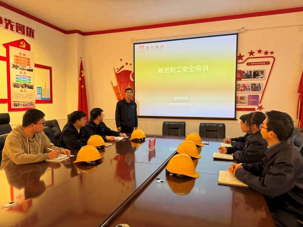 171742178859206059.jpg 新員工安全培訓.jpg