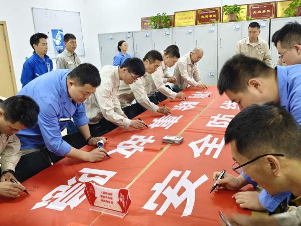 圖1：2025年6月，制氣車間開展安全生產月簽字儀式.jpg