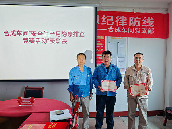 7月21日，合成車間副主任師舒江對現場巡檢標兵頒獎.jpg