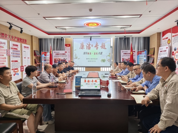 7.22 廉潔共建鑄就親清共贏新生態(tài) 附圖1.jpg