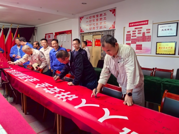 091759973968150427.jpg 橫幅簽字活動.jpg